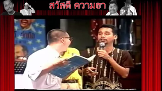 คลิปตลก หม่ำ เท่ง โหน่ง ตลกคาเฟ่ สมัย หนุ่มๆ หาดูยาก 1-5 ฮามากmp4