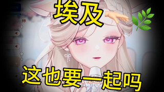 去埃及✋🌿就没必要一起了吧