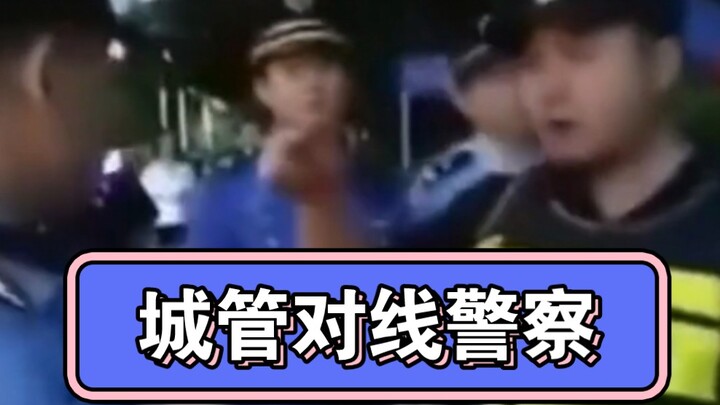 ตำรวจเผชิญหน้ากับเจ้าหน้าที่ควบคุมเมือง แต่ถูกจัดการภายในเวลาไม่ถึงสามวินาที