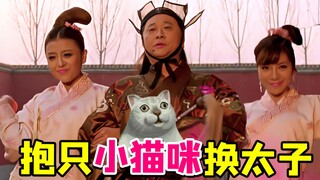 Kasus paling tak terpecahkan di harem Dinasti Song: "Pangeran Pengganti"! Kasus klasik karya Hakim B