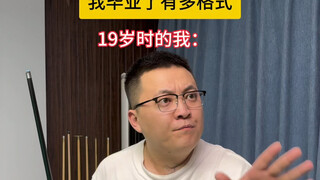 See how Eryang should format when he is misunderstood by his friends~
