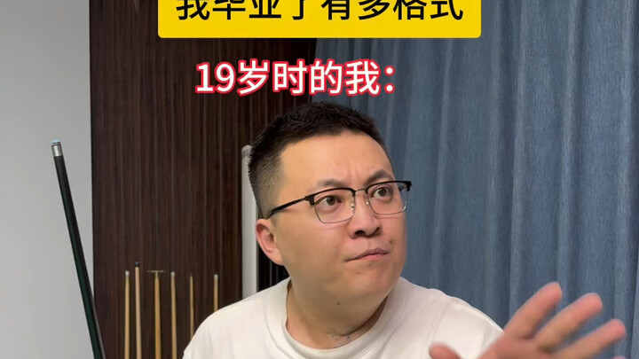 看二阳被朋友误会应该怎么格式～