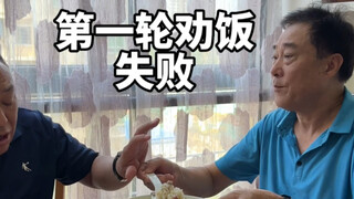 来看看来看看我爸爸是怎么在公公家吃到自闭的