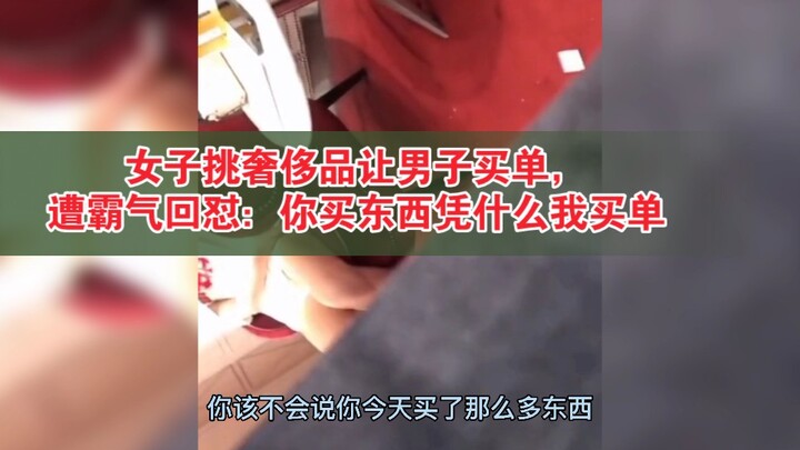 It's so satisfying! In Taikoo Li, Chengdu, Sichuan, a woman picked out a bunch of luxury goods, but 