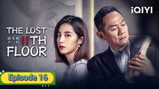 🇨🇳 TL11F (2023) Episode 16 (Eng Sub)
