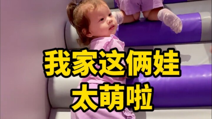 ลูกน้อยน่ารักขนาดนี้ ฉันกลับมีถึงสองคน!