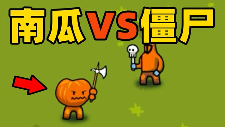 Plants Strike Back? The Pumpkin Horde Crushes the Zombie Empire!