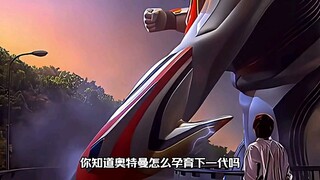 奥特曼是怎么孕育下一代的？#奥特曼 #二次元 #你相信光吗