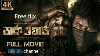 Dark World|ডার্ক ওয়ার্ল্ড|Full Movie|Munna Khan|Koushani Mukherjee | Mustafizur Rahman Manik|2025