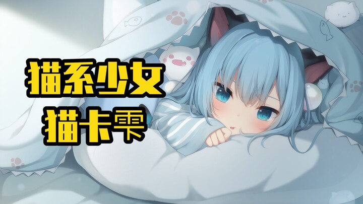 Natsuki Amagi, seorang seniman Jepang, adalah seorang gadis bertema kucing dengan gaya yang polos da