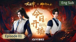 Above The Kingdom Of Gods _ Episode 01 _ Eng Sub