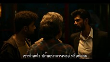 Rana Naidu (2023) พยัคฆ์บอมเบย์ EP 2 [ซับไทย]