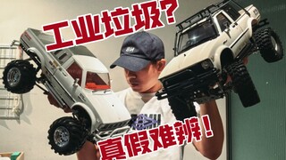 【RC测试】正品与高仿，是工业垃圾？还是性价比之王？RC好车分享！山猪RC，一款老车！