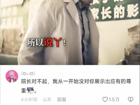 Netizens' Hot Comments