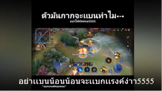 อย่าเเบนน้อนน้อนจะเเบกเเรงค์ง่าา5555 เข้าดิสมาเล่นด้วยกันได้งับปัดขวาเลย