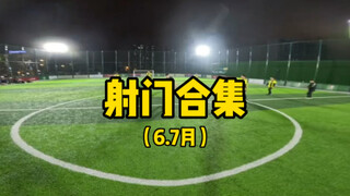 ยิง ยิง ยิง
