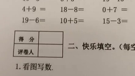 Murid SD: Halaman pertama, kalau nggak pernah sekolah aja pasti bisa; halaman kedua, siapa yang nyet
