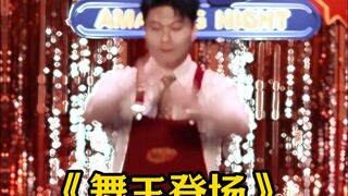 A delightful and wonderful night: the last dance of the eldest son of the Gao family!