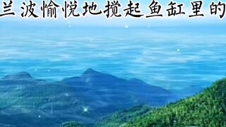 Bai Chunian terlalu lembut pada Rimbaud! ! ! !