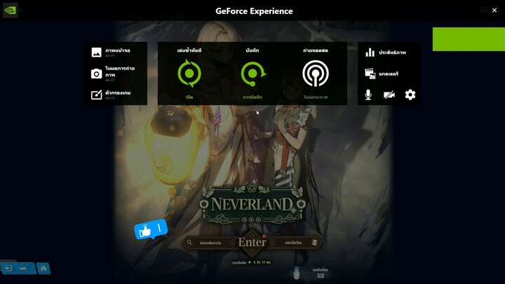 good game