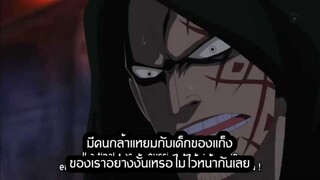 พลังของ dragon onepiece