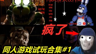 FNAF Saya Mainkan Fanmade, Anda Ulas #1—Pengalaman Bermain Sangat Buruk (Kumpulan Game Fanmade Five 