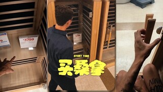 焦灼的桑拿房体验🔥