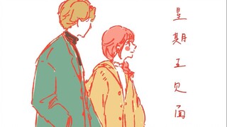 甜到掉牙啦！IU星期五见面中文版！最近交往之前都先暧昧呢！