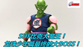SHF。龙珠。比克大魔王。短笛大魔王。邪恶比克。万代。