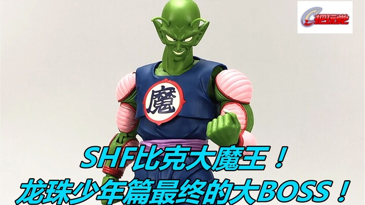 SHF。龙珠。比克大魔王。短笛大魔王。邪恶比克。万代。