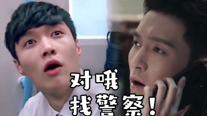 ฮัลโหล หลินหาวใช่ไหม มีคนแย่งกระเป๋าของฉันไป!