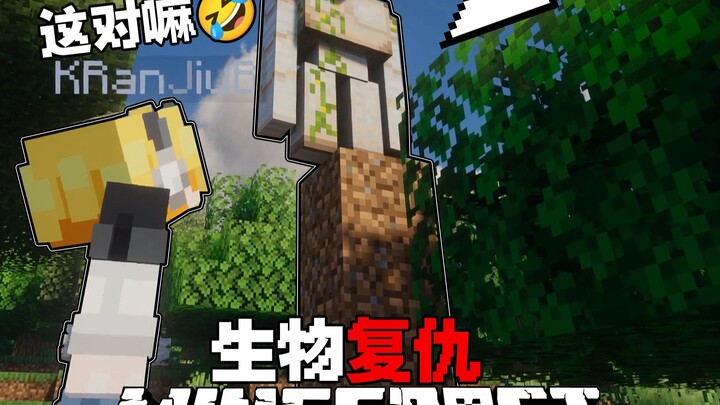 عندما تسعى جميع كائنات MC للانتقام مني! انتقام كائنات MC