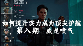 كيف ترفع قوتك لتصبح مرافقة من الدرجة الأولى