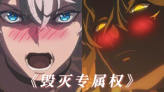 [Star Rail Hit Song] "I'm going to exercise my exclusive right to destroy you!"