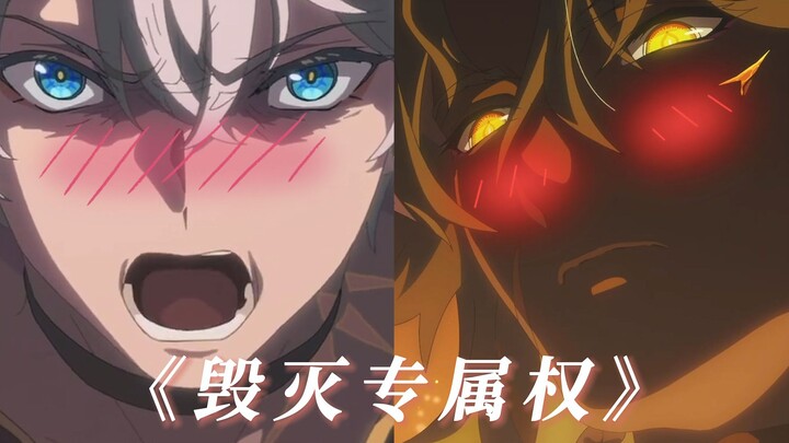 [Star Rail Hit Song] "I'm going to exercise my exclusive right to destroy you!"