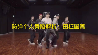 BTS Individual Dance Analysis: Jungkook Edition