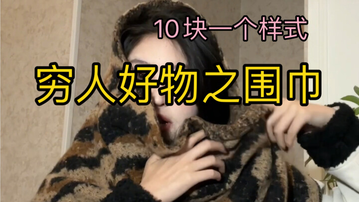 “Barang Bagus untuk Orang Miskin: Syal 1.0”