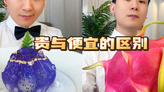 8块钱的火龙果怎么才能卖到588块钱？