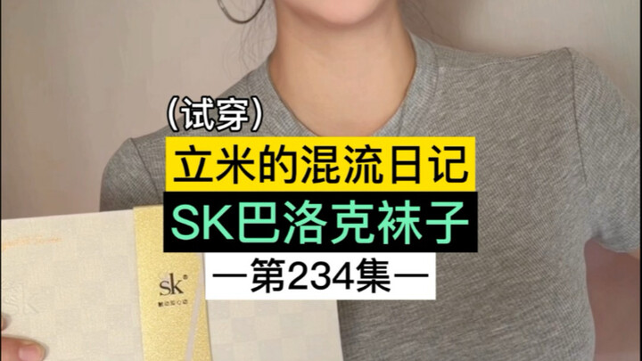 Kaus kaki yang aku pakai dari SK.. Linknya….. #SK #pencobaankauskaki #gayacewekcantik