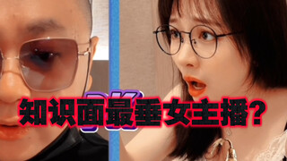 【今日睇真D】知识面最垂女主播、生涯巅峰战、