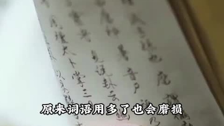 #LiteraryAppreciation #TheBeautyOfChineseLanguage
