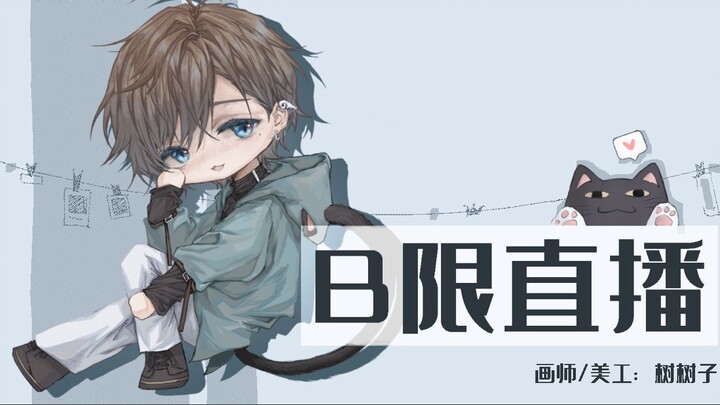 [Live Replay] [B-Limited Live Stream] Q&A Session, October 20, 2021, 6:00 PM