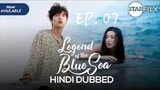The legend of the blue sea | Hindi dubbed | 2016 season 1 ( ep : 07 )  Full HD