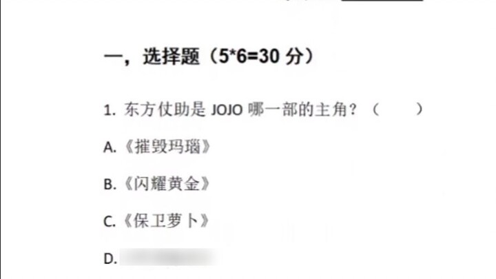 National JO Chef Entry-level Examination Paper Volume 4