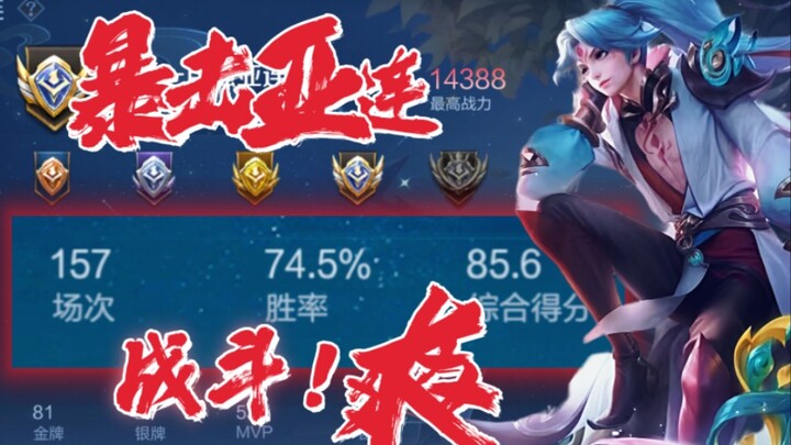 Research Success! Yaren’s 85-Point Build for Max Crit Damage with Thousand Bloods Has Arrived!