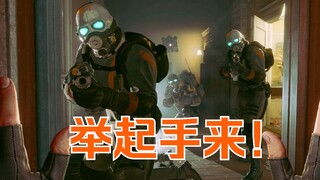 超良心《半条命》同人短片