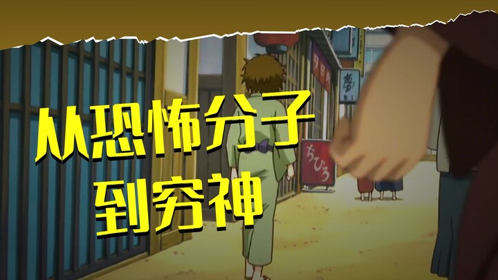 Chú A Ngân của bạn ấy chính là người giàu đứng thứ… gần cuối thế giới đó # Gintama # Sakata Gintoki 