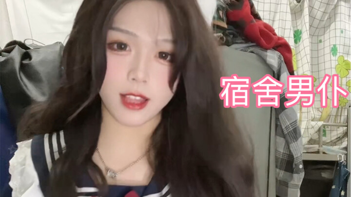 Is it really safe to wear women's clothing in a men's bedroom?