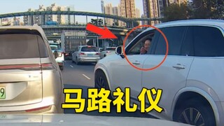 马路礼仪，开车时的人情世故！