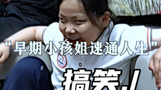 Kehidupan Speedrun Adik Anak Usia Dini